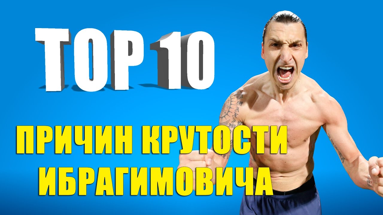 Топ 10 крутостей неймара