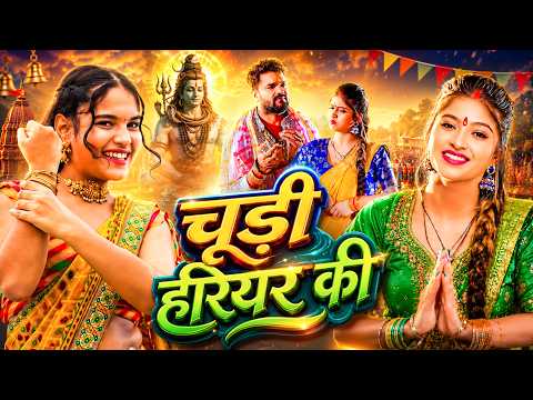 #Dance_Video - चूड़ी हरियरकी - #Khesari Lal Yadav & #Kavita Yadav - Ft. #Shreya Singh | Bolbam Song