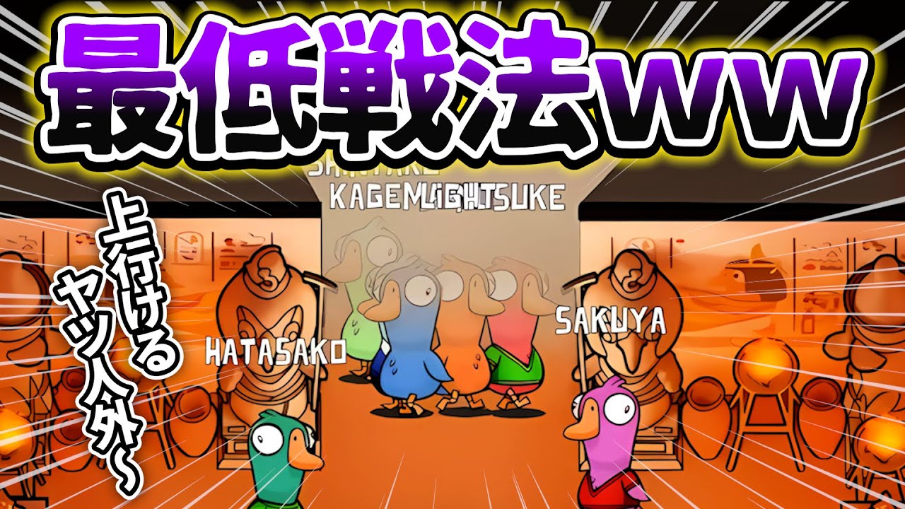 人外しか引っかからない最低の戦法を見つけてしまったwww【とびユニ】