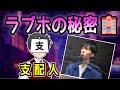 ラブホって儲かるの?支配人が語る秘密