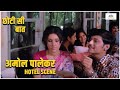 अमोल पालेकर HOTEL COMEDY SCENE | Chhoti Si Baat (1976) | Amol Palekar, Vidya Sinha | NH Studioz | HD