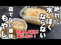 9割以上の人が知らない!【砂糖不要】もやし茹でるな!絶対に水っぽくならないモヤシナムル!簡単 作り置き 常備菜 副菜 おつまみ 節約 ヘルシーレシピ コスパ最強 お弁当 裏技 ライフハック