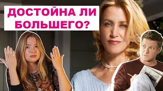 видео: Когда женщина всё тянет одна: кризис в отношениях и роман Тома на стороне / Линнет картинка: Когда женщина всё тянет одна: кризис в отношениях и роман Тома на стороне / Линнет
