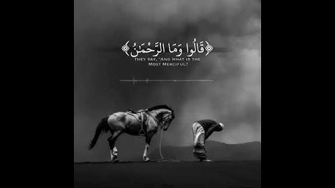 سورة طه خالد الجليل