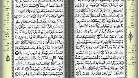 سورة الكهف برواية ورش عن نافع الشيخ العيون الكوشي