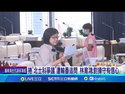 元大究竟有無出席訪談? 柯文哲:我怎麼曉得 捲"北士科爭議"遭輪番追問 黃瀞瑩質開記者會無助釐清 林延鳳嗆:心虛嗎 │記者 廖品鈞 黃澄柏│【台灣要聞】20240514｜三立iNEWS