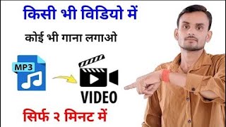 How to put a song on any video | How to put a song on any video | Without any app screenshot 1