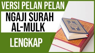 BELAJAR NGAJI SURAH AL MULK FULL LENGKAP (AYAT 1-30) UNTUK PEMULA VERSI PELAN DAN TARTIL