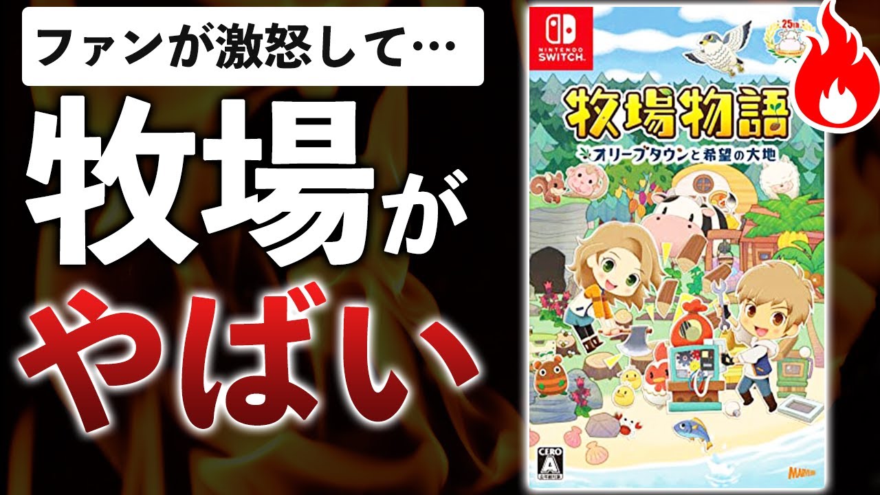 牧場物語の動画 画像 動画検索 マイルドサイト