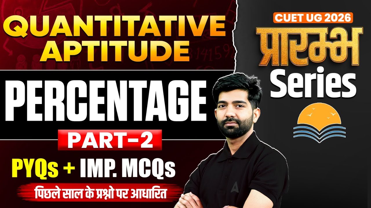 CUET UG 2026 Quantitative Aptitude | Percentage | PYQs + Important MCQs ...