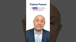 Отношения без прикрас: как принять партнера со всеми его тараканами! #shorts #short #shortvideo