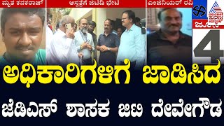 ಸಿಎಂ ತವರು ಜಿಲ್ಲೆಯಲ್ಲೇ ಕಲುಷಿತ ನೀರಿಗೆ ಯುವಕ ಬಲಿ | Contaminated Water | Kannada News | Suvarna News