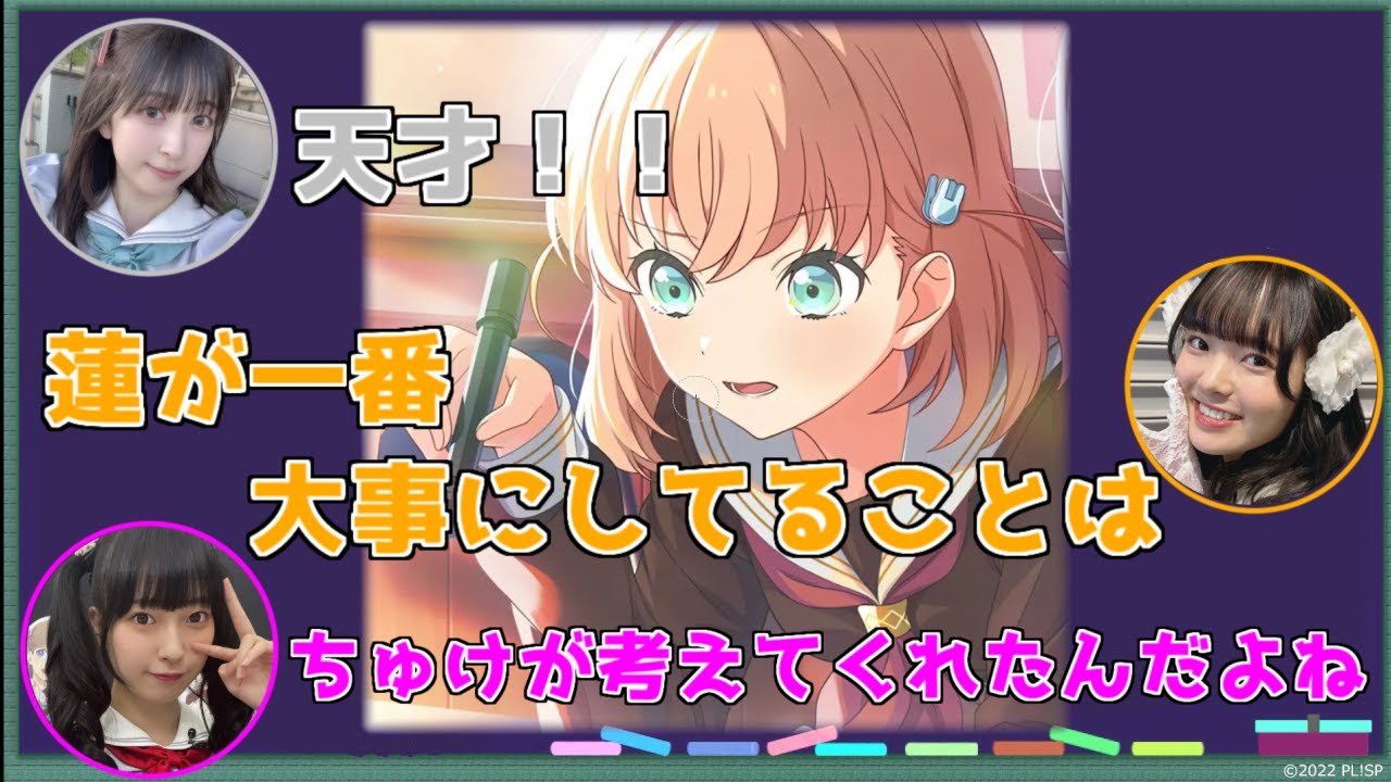秘話】円陣の発案由来を語る楡井希実【蓮ノ空】【ラブライブ！切り抜き