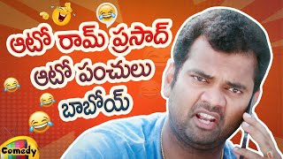 Auto Ram Prasad Hilarious Auto Punches | Auto Ram Prasad Best Comedy Scenes | Mango Comedy