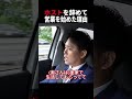 ホストを辞めて営業を始めた理由 #shorts