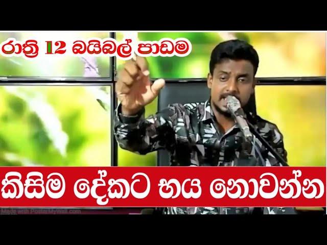 රාත්‍රි 12.00 ඔනැම වාතාවරනයක් ජය ගන්න දේ බලය ලබන විදිහ 2024/5/15 class=