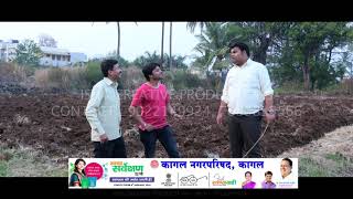 Dhananjay Polade Actor/ Swaccha sarvekshan 2018 Kagal TVC