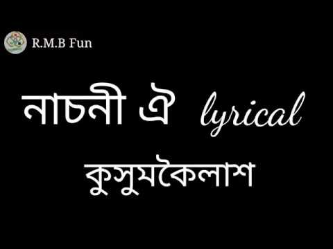 Nasoni oi lyrical   Kusum koilas   Disco 3 2018 New Assamese lyrical song RMB Fun