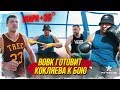 ВОВК ПРОВЕРИЛ КОКЛЯЕВА ПЕРЕД БОЕМ С ЕМЕЛЬЯНЕНКО!