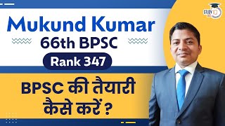 Complete Preparation Strategy for BPSC Exams by Mukund Kumar, Rank 347, 66th BPSC