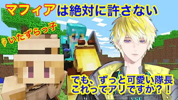 てぇてぇすぎる隊長のマイクラ