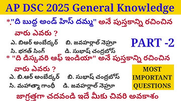 AP DSC 2025 General Knowledge 200 MCQ