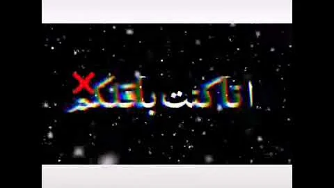 حالات واتس مهرجان على مين بقي شدين حلكو 