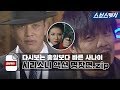 다시보는 총알보다 빠른 사나이 시라소니 액션 명장면.zip 《모았캐치 / 야인시대 / 스브스캐치》