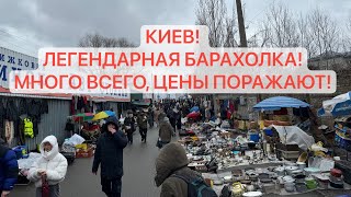 БАРАХОЛКА ПЕТРОВКА! ИНТЕРВЬЮ С ПРОДАВЦОМ, АНТИКВАРИАТ, ЯНТАРЬ! ЦЕНЫ ПОРАЖАЮТ! #киев #київ #kyiv