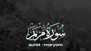 سورة مريم || القارئ انس الشافعي