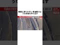 高齢者にとってはわずかな事故でも命を落とす可能性があります#事件