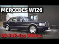 Mercedes 126 шейховоз в современных реалиях!