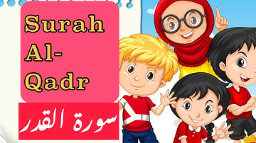 Surah Al-Qadr| Quran for Kids سورة القدر - القران الكريم للأطفال | Rumaysa farooq
