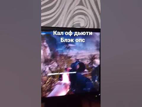 кал оф дьюти Блэк опс - YouTube