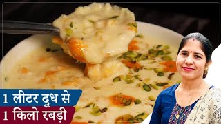 Rabdi Recipes बिना घंटो लगाए 5min में बाजार जैसी ठंडी गाढ़ी Rabdi - Quick Rabdi Recipe - Mango rabdi