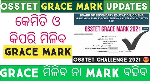 OSSTET EXAM 2021 GRACE MARK DETAILS & REVISED MARK | CLEAR VIDEO 🙏