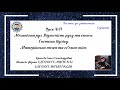 Фізика. 7 кл. №11 &quot;Аналіз КР. Механічний рух. Відносність руху та спокою. Система відліку&quot;