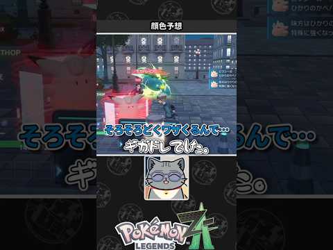 【ポケモンZA】カッコよく行動を予想したいネコVtuber