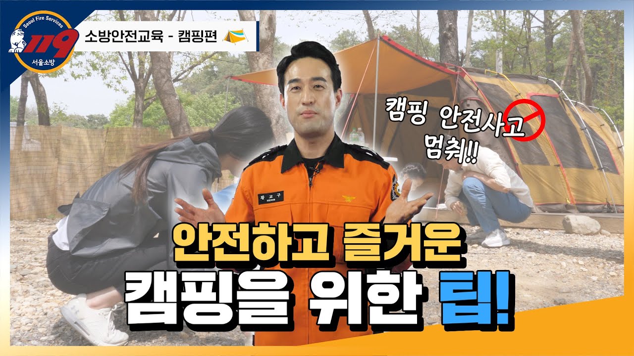 급증하는 캠핑족의 필수템! 