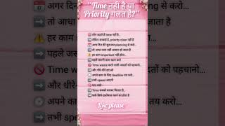 Time Management Tips |  सही Planning और बनें Productive #zindagireset #motivationalshorts