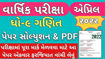 STD 9 Maths Paper Solution 2022 April, Dhoran 9 Maths Paper Solution 2022 STD 9 Varshik Pariksha PDF