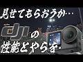 【ゆっくりモトブログ】新しいカメラを買ったら予想以上のハイスペックだった【DJI Action6】