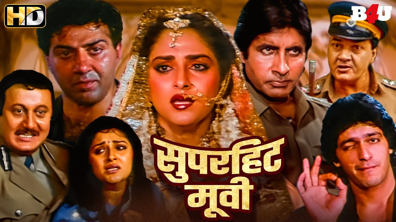 ९० की सबसे बड़ी सुपरहिट धमाकेदार ब्लॉकबस्टर हिंदी मूवी - BOLLYWOOD BLOCKBUSTER HINDI MOVIE INSANIYAT