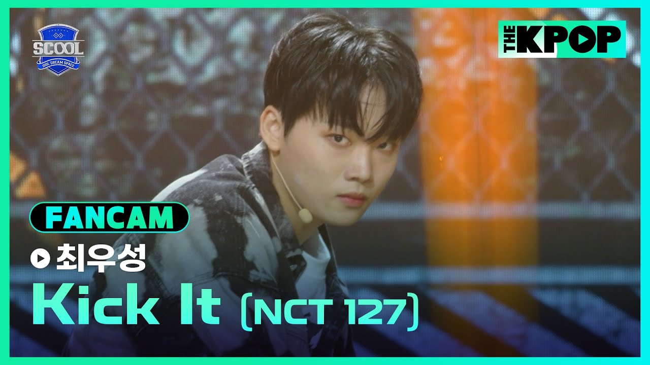 [EP.03 입학식] #崔宇成최우성 FanCam SNCT 127 - 영웅 (英雄; Kick It)ㅣIDOL DREAM SPACE 《SCOOL》