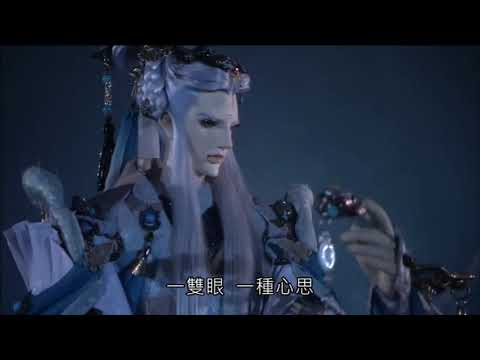 靖玄錄11末-天扇子 鹿巾 琴狐 查真相