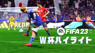 World Cup Qatar 2022 Recreated on FIFA23 screenshot 4
