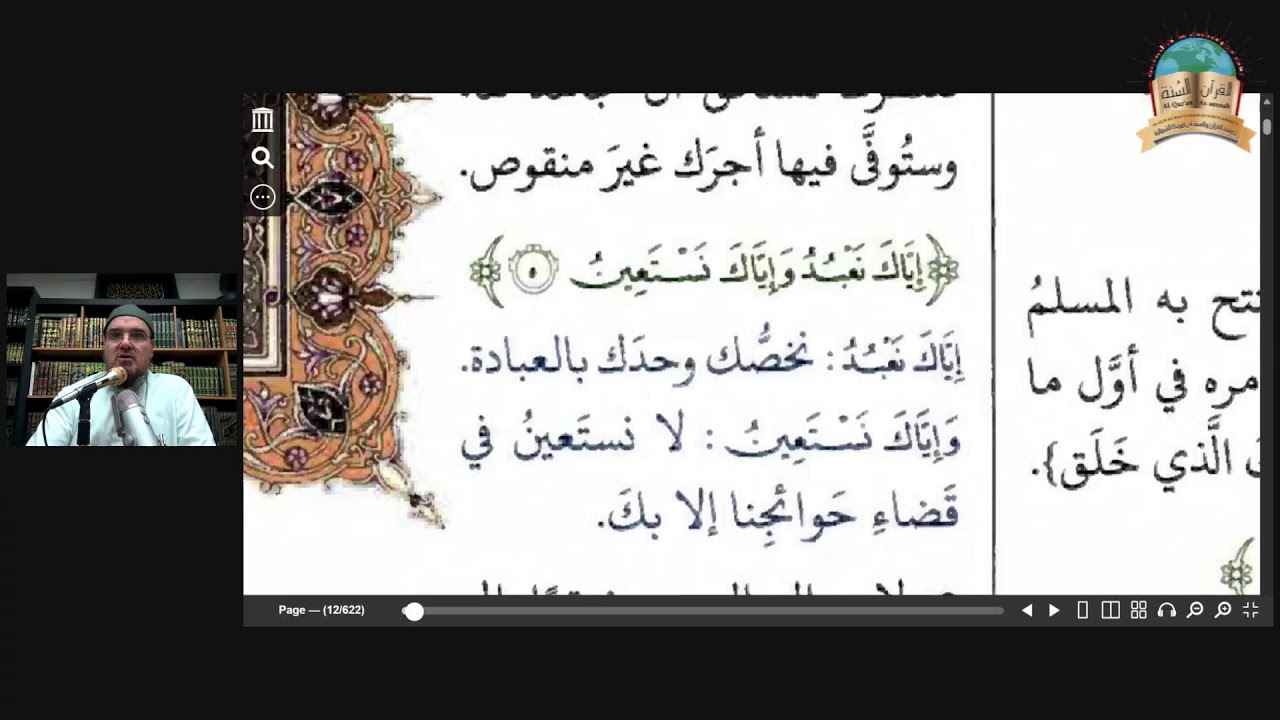 (01) Guidance of The Quran. Al-Fatihah, . 15 Rabi'ul-Awwal 1448--- 28.08.2026.