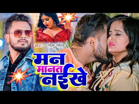 holi bhojpuri video golu gold