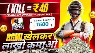 Bgmi Se Paise Kaise Kamaye ⁉️ | Bgmi Tournament App | By Slayer Op Bgmi screenshot 1