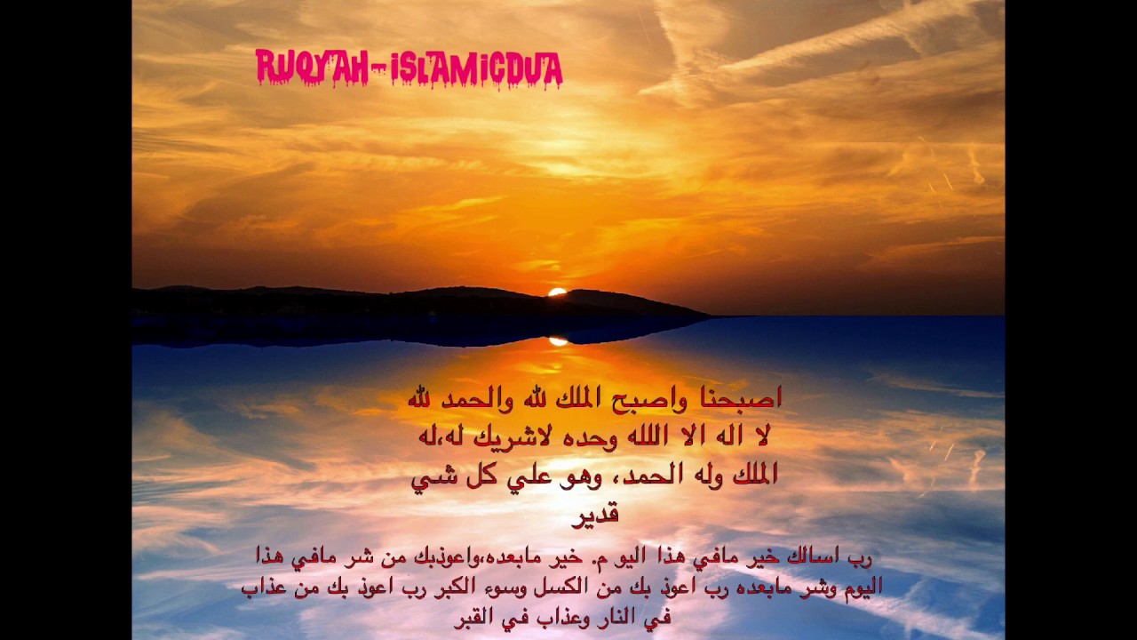 Morning Dua start your day with Dua powerful Dua YouTube